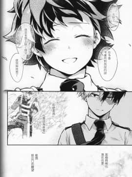 [沒有漢化] (SUPER27) [休日出勤 (ちかや)] Love Me Tender another story (僕のヒーローアカデミア)_55