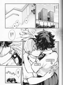 [沒有漢化] (SUPER27) [休日出勤 (ちかや)] Love Me Tender another story (僕のヒーローアカデミア)_56