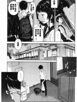 [風的工房][はらざきたくま] 制服至上主義-夏-_008