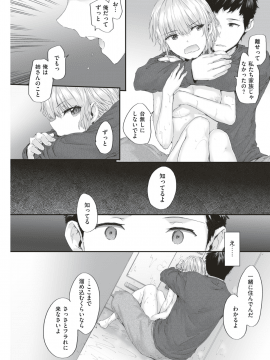 (成年コミック) [雑誌] COMIC 快楽天 2019年5月号 [DL版]_206