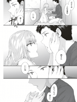 (成年コミック) [雑誌] COMIC 快楽天 2019年5月号 [DL版]_216