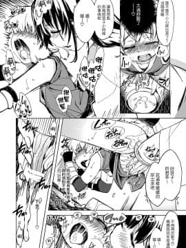 Onigashima No Ansoku_12