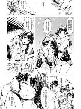 Onigashima No Ansoku_15