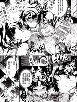 Kanraku! Onigashima_22