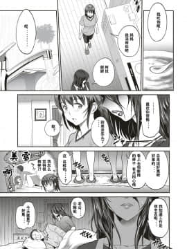 Musume To Chichi No KETSUMATSU_07