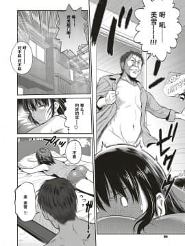 Musume To Chichi No KETSUMATSU_16