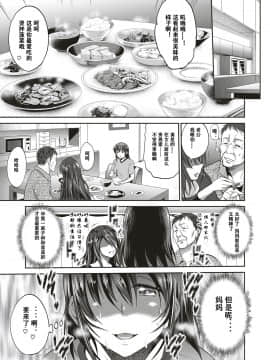 Musume To Chichi No KETSUMATSU_35