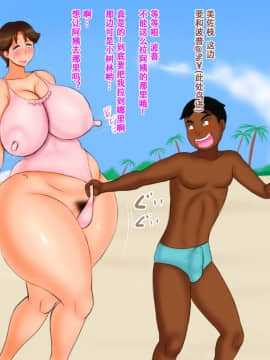 [暁創圏] 母と熟女妻の海外旅行&nbsp;&nbsp;[萝莉推土机个人渣翻]_13-013_