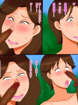 [暁創圏] 母と熟女妻の海外旅行&nbsp;&nbsp;[萝莉推土机个人渣翻]_26-026_