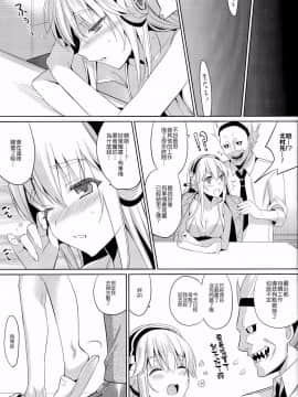 (COMIC1☆8) [abgrund (さいかわゆさ)] GOOD-BYE BEAUTIFUL DREAMER (すーぱーそに子)【CE家族社】_CE_508_020
