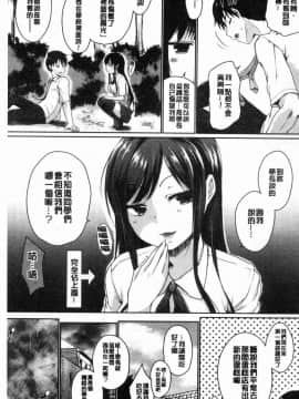 [風的工房][かいづか] ほらほらせんぱい ここに可愛い後輩ちゃんがいますよ？ 你看你看前輩學長這裡有可愛的後輩小學妹在這裡喔？_008
