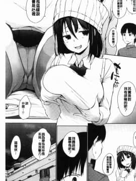 [風的工房][かいづか] ほらほらせんぱい ここに可愛い後輩ちゃんがいますよ？ 你看你看前輩學長這裡有可愛的後輩小學妹在這裡喔？_070