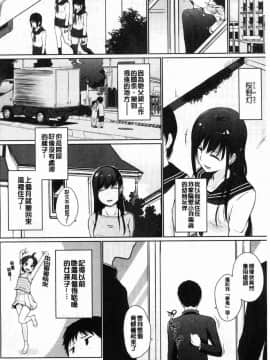 [風的工房][かいづか] ほらほらせんぱい ここに可愛い後輩ちゃんがいますよ？ 你看你看前輩學長這裡有可愛的後輩小學妹在這裡喔？_089
