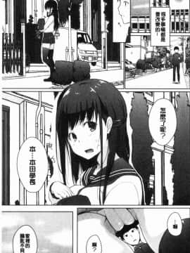 [風的工房][かいづか] ほらほらせんぱい ここに可愛い後輩ちゃんがいますよ？ 你看你看前輩學長這裡有可愛的後輩小學妹在這裡喔？_090