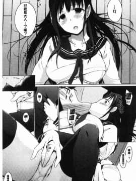 [風的工房][かいづか] ほらほらせんぱい ここに可愛い後輩ちゃんがいますよ？ 你看你看前輩學長這裡有可愛的後輩小學妹在這裡喔？_094