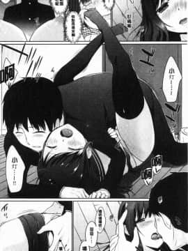 [風的工房][かいづか] ほらほらせんぱい ここに可愛い後輩ちゃんがいますよ？ 你看你看前輩學長這裡有可愛的後輩小學妹在這裡喔？_097