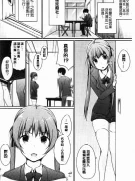 [風的工房][かいづか] ほらほらせんぱい ここに可愛い後輩ちゃんがいますよ？ 你看你看前輩學長這裡有可愛的後輩小學妹在這裡喔？_109