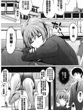 [風的工房][かいづか] ほらほらせんぱい ここに可愛い後輩ちゃんがいますよ？ 你看你看前輩學長這裡有可愛的後輩小學妹在這裡喔？_110