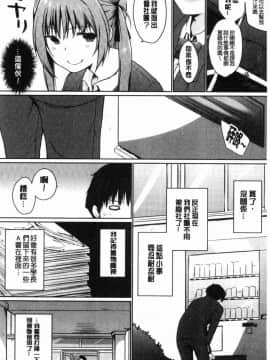 [風的工房][かいづか] ほらほらせんぱい ここに可愛い後輩ちゃんがいますよ？ 你看你看前輩學長這裡有可愛的後輩小學妹在這裡喔？_111