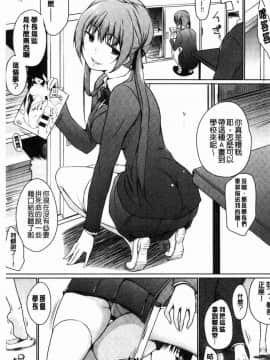 [風的工房][かいづか] ほらほらせんぱい ここに可愛い後輩ちゃんがいますよ？ 你看你看前輩學長這裡有可愛的後輩小學妹在這裡喔？_112