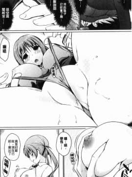 [風的工房][かいづか] ほらほらせんぱい ここに可愛い後輩ちゃんがいますよ？ 你看你看前輩學長這裡有可愛的後輩小學妹在這裡喔？_117