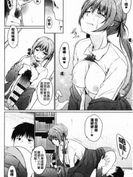 [風的工房][かいづか] ほらほらせんぱい ここに可愛い後輩ちゃんがいますよ？ 你看你看前輩學長這裡有可愛的後輩小學妹在這裡喔？_119