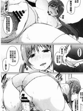 [風的工房][かいづか] ほらほらせんぱい ここに可愛い後輩ちゃんがいますよ？ 你看你看前輩學長這裡有可愛的後輩小學妹在這裡喔？_122