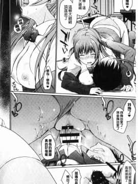 [風的工房][かいづか] ほらほらせんぱい ここに可愛い後輩ちゃんがいますよ？ 你看你看前輩學長這裡有可愛的後輩小學妹在這裡喔？_125