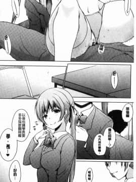 [風的工房][かいづか] ほらほらせんぱい ここに可愛い後輩ちゃんがいますよ？ 你看你看前輩學長這裡有可愛的後輩小學妹在這裡喔？_127