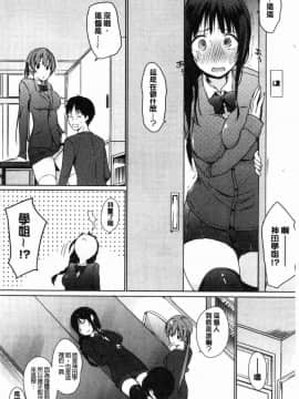 [風的工房][かいづか] ほらほらせんぱい ここに可愛い後輩ちゃんがいますよ？ 你看你看前輩學長這裡有可愛的後輩小學妹在這裡喔？_131