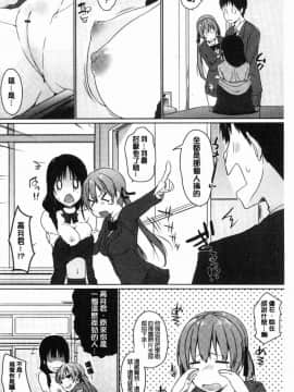 [風的工房][かいづか] ほらほらせんぱい ここに可愛い後輩ちゃんがいますよ？ 你看你看前輩學長這裡有可愛的後輩小學妹在這裡喔？_135