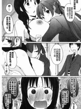 [風的工房][かいづか] ほらほらせんぱい ここに可愛い後輩ちゃんがいますよ？ 你看你看前輩學長這裡有可愛的後輩小學妹在這裡喔？_136