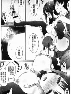 [風的工房][かいづか] ほらほらせんぱい ここに可愛い後輩ちゃんがいますよ？ 你看你看前輩學長這裡有可愛的後輩小學妹在這裡喔？_143