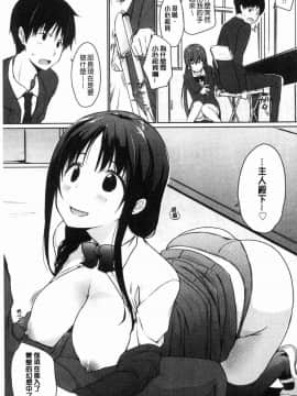 [風的工房][かいづか] ほらほらせんぱい ここに可愛い後輩ちゃんがいますよ？ 你看你看前輩學長這裡有可愛的後輩小學妹在這裡喔？_154