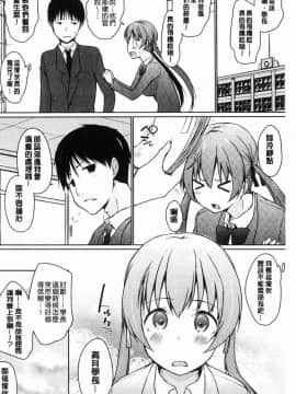 [風的工房][かいづか] ほらほらせんぱい ここに可愛い後輩ちゃんがいますよ？ 你看你看前輩學長這裡有可愛的後輩小學妹在這裡喔？_167