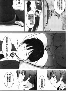 [風的工房][かいづか] ほらほらせんぱい ここに可愛い後輩ちゃんがいますよ？ 你看你看前輩學長這裡有可愛的後輩小學妹在這裡喔？_169