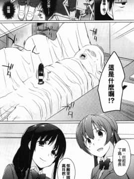 [風的工房][かいづか] ほらほらせんぱい ここに可愛い後輩ちゃんがいますよ？ 你看你看前輩學長這裡有可愛的後輩小學妹在這裡喔？_171