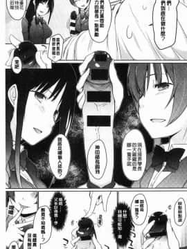 [風的工房][かいづか] ほらほらせんぱい ここに可愛い後輩ちゃんがいますよ？ 你看你看前輩學長這裡有可愛的後輩小學妹在這裡喔？_172