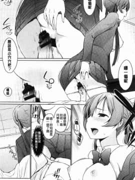 [風的工房][かいづか] ほらほらせんぱい ここに可愛い後輩ちゃんがいますよ？ 你看你看前輩學長這裡有可愛的後輩小學妹在這裡喔？_175