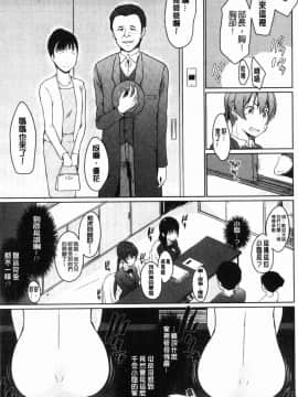 [風的工房][かいづか] ほらほらせんぱい ここに可愛い後輩ちゃんがいますよ？ 你看你看前輩學長這裡有可愛的後輩小學妹在這裡喔？_176