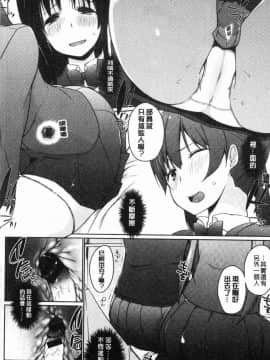 [風的工房][かいづか] ほらほらせんぱい ここに可愛い後輩ちゃんがいますよ？ 你看你看前輩學長這裡有可愛的後輩小學妹在這裡喔？_177