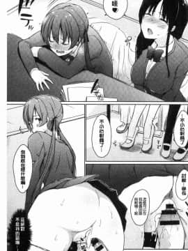 [風的工房][かいづか] ほらほらせんぱい ここに可愛い後輩ちゃんがいますよ？ 你看你看前輩學長這裡有可愛的後輩小學妹在這裡喔？_180