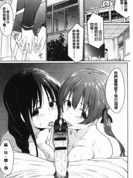 [風的工房][かいづか] ほらほらせんぱい ここに可愛い後輩ちゃんがいますよ？ 你看你看前輩學長這裡有可愛的後輩小學妹在這裡喔？_187