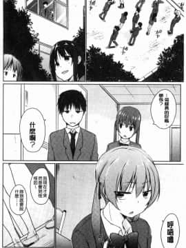 [風的工房][かいづか] ほらほらせんぱい ここに可愛い後輩ちゃんがいますよ？ 你看你看前輩學長這裡有可愛的後輩小學妹在這裡喔？_191
