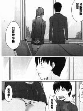 [風的工房][かいづか] ほらほらせんぱい ここに可愛い後輩ちゃんがいますよ？ 你看你看前輩學長這裡有可愛的後輩小學妹在這裡喔？_192