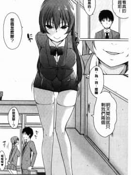 [風的工房][かいづか] ほらほらせんぱい ここに可愛い後輩ちゃんがいますよ？ 你看你看前輩學長這裡有可愛的後輩小學妹在這裡喔？_193