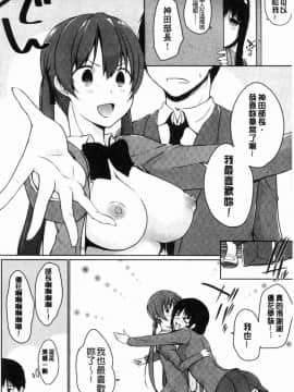 [風的工房][かいづか] ほらほらせんぱい ここに可愛い後輩ちゃんがいますよ？ 你看你看前輩學長這裡有可愛的後輩小學妹在這裡喔？_197