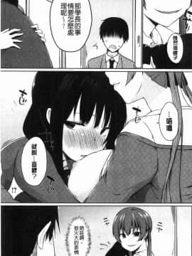[風的工房][かいづか] ほらほらせんぱい ここに可愛い後輩ちゃんがいますよ？ 你看你看前輩學長這裡有可愛的後輩小學妹在這裡喔？_198