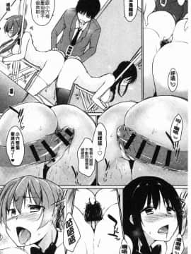 [風的工房][かいづか] ほらほらせんぱい ここに可愛い後輩ちゃんがいますよ？ 你看你看前輩學長這裡有可愛的後輩小學妹在這裡喔？_205