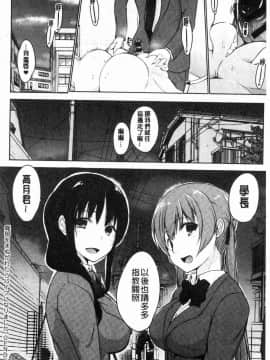 [風的工房][かいづか] ほらほらせんぱい ここに可愛い後輩ちゃんがいますよ？ 你看你看前輩學長這裡有可愛的後輩小學妹在這裡喔？_207